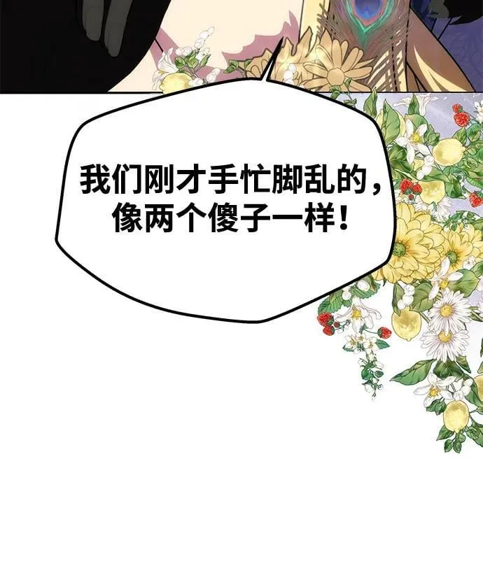 [第36话] 船上约会 第58页