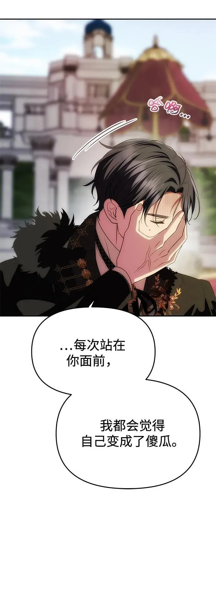 [第36话] 船上约会 第61页