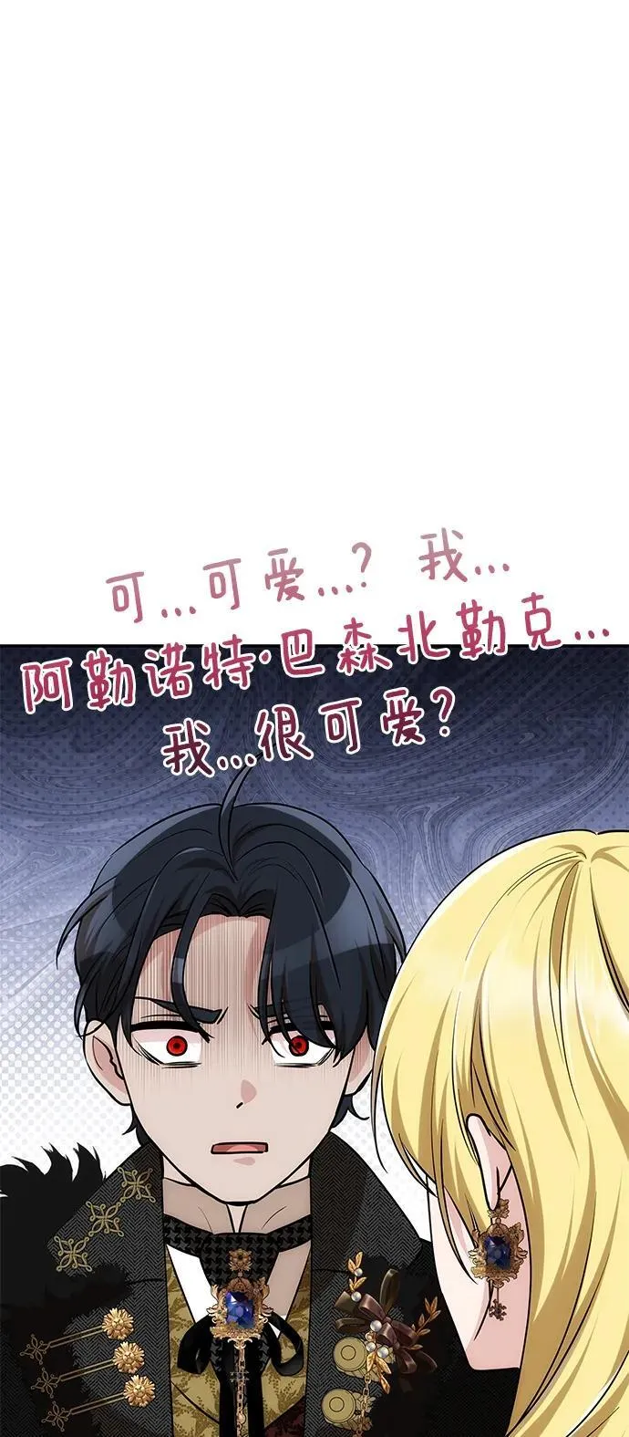 [第36话] 船上约会 第63页