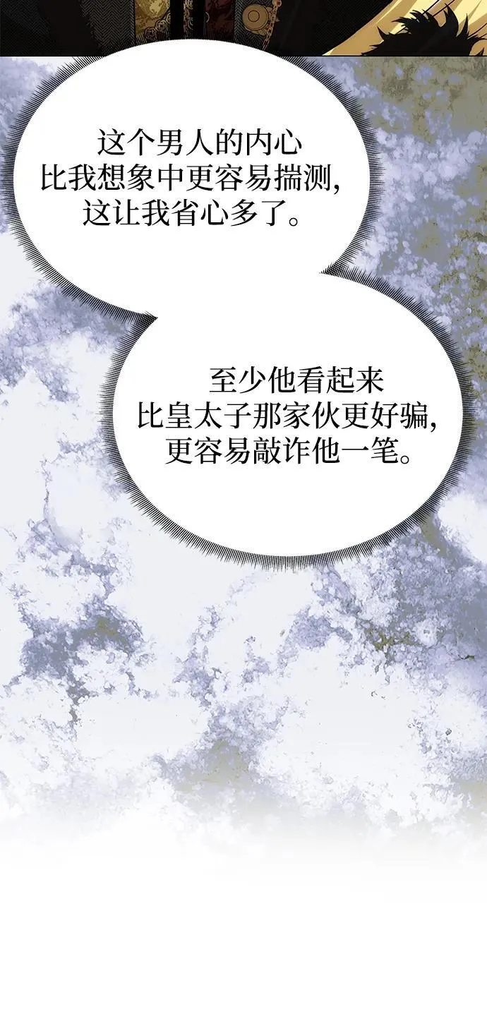 [第36话] 船上约会 第64页