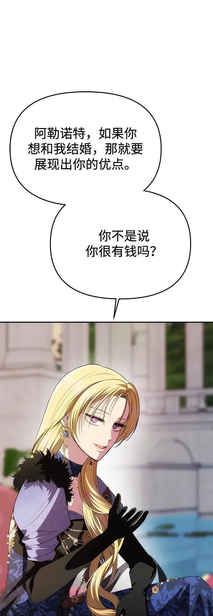 [第36话] 船上约会 第65页