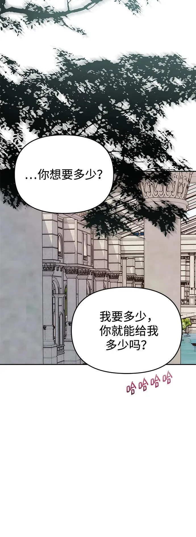 [第36话] 船上约会 第67页