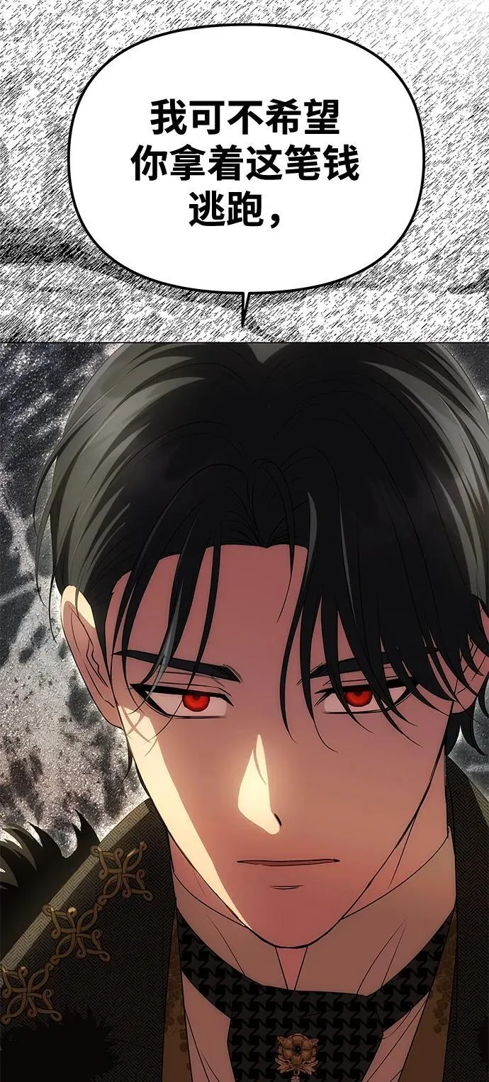 [第36话] 船上约会 第69页