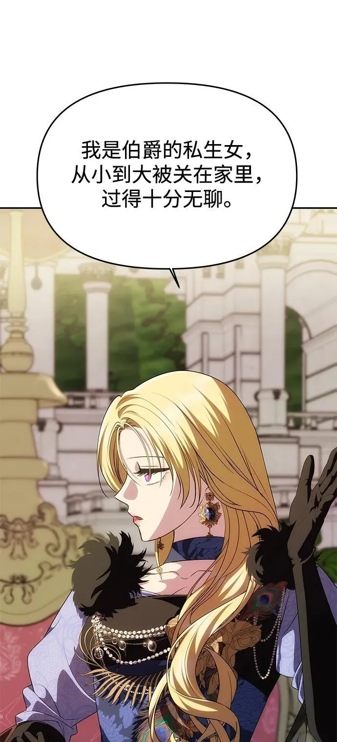 [第36话] 船上约会 第72页