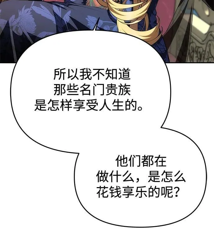 [第36话] 船上约会 第73页