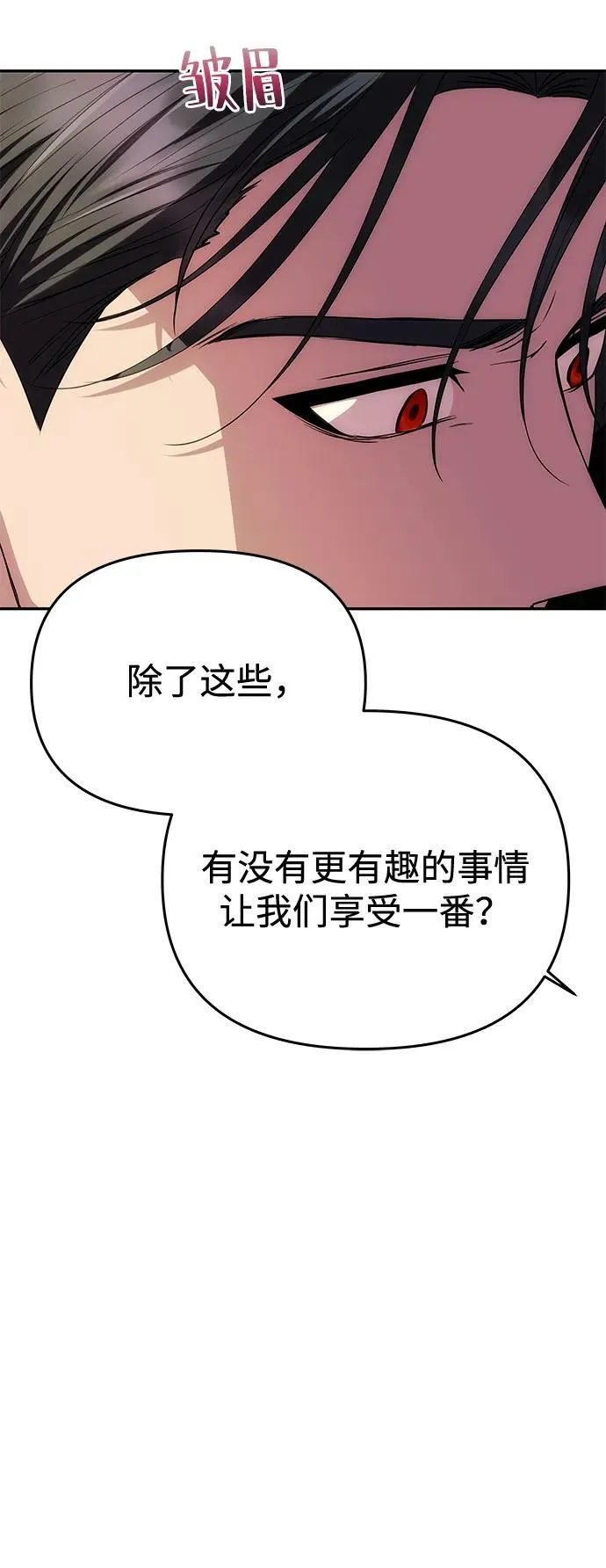 [第36话] 船上约会 第75页