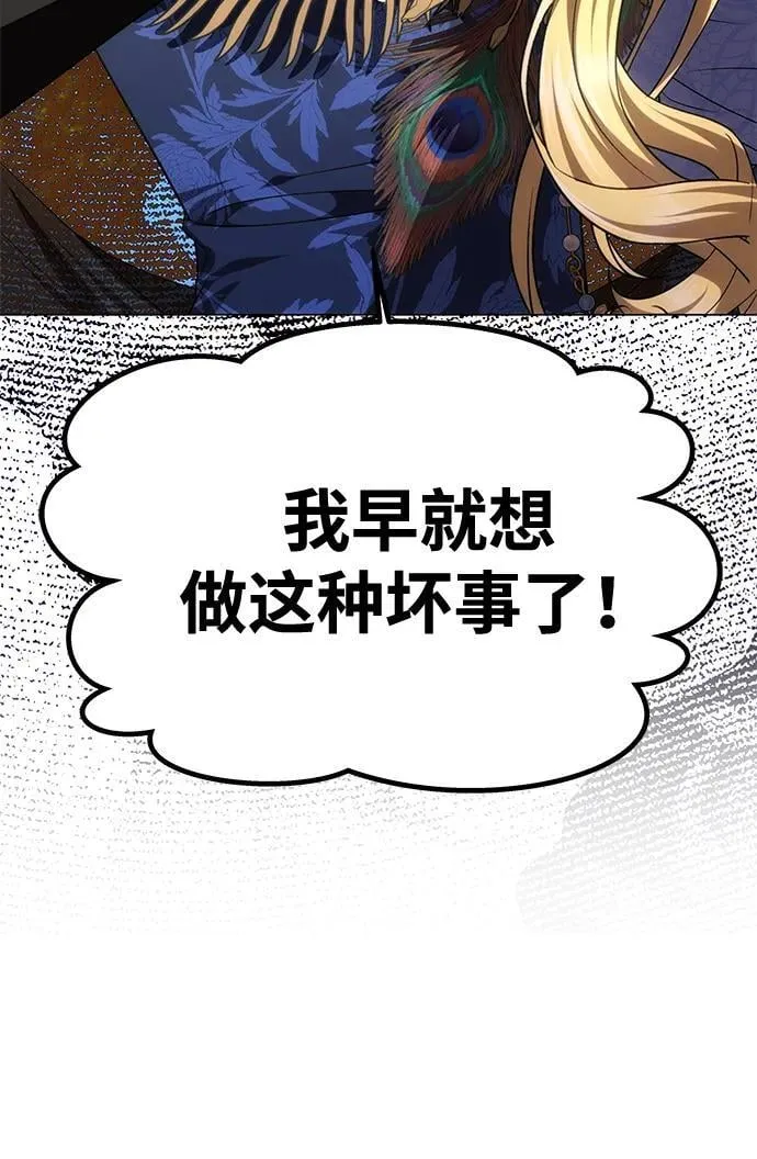 [第36话] 船上约会 第79页