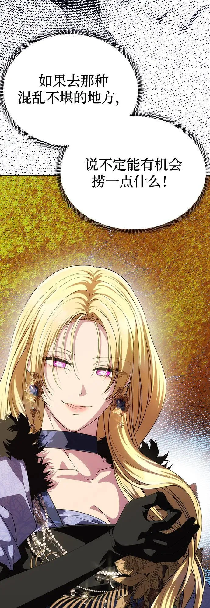[第37话] 与阿勒诺特一起 第4页