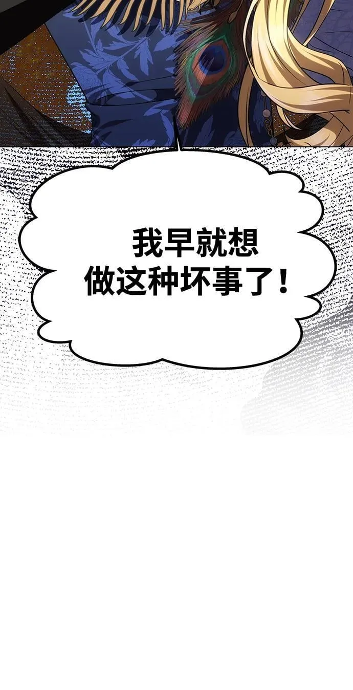 [第37话] 与阿勒诺特一起 第5页