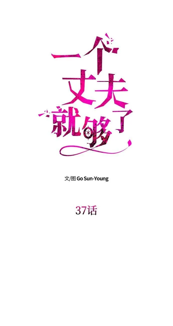 [第37话] 与阿勒诺特一起 第6页