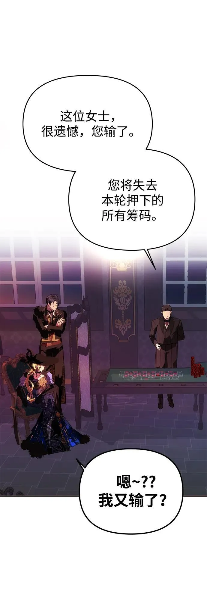 [第37话] 与阿勒诺特一起 第8页