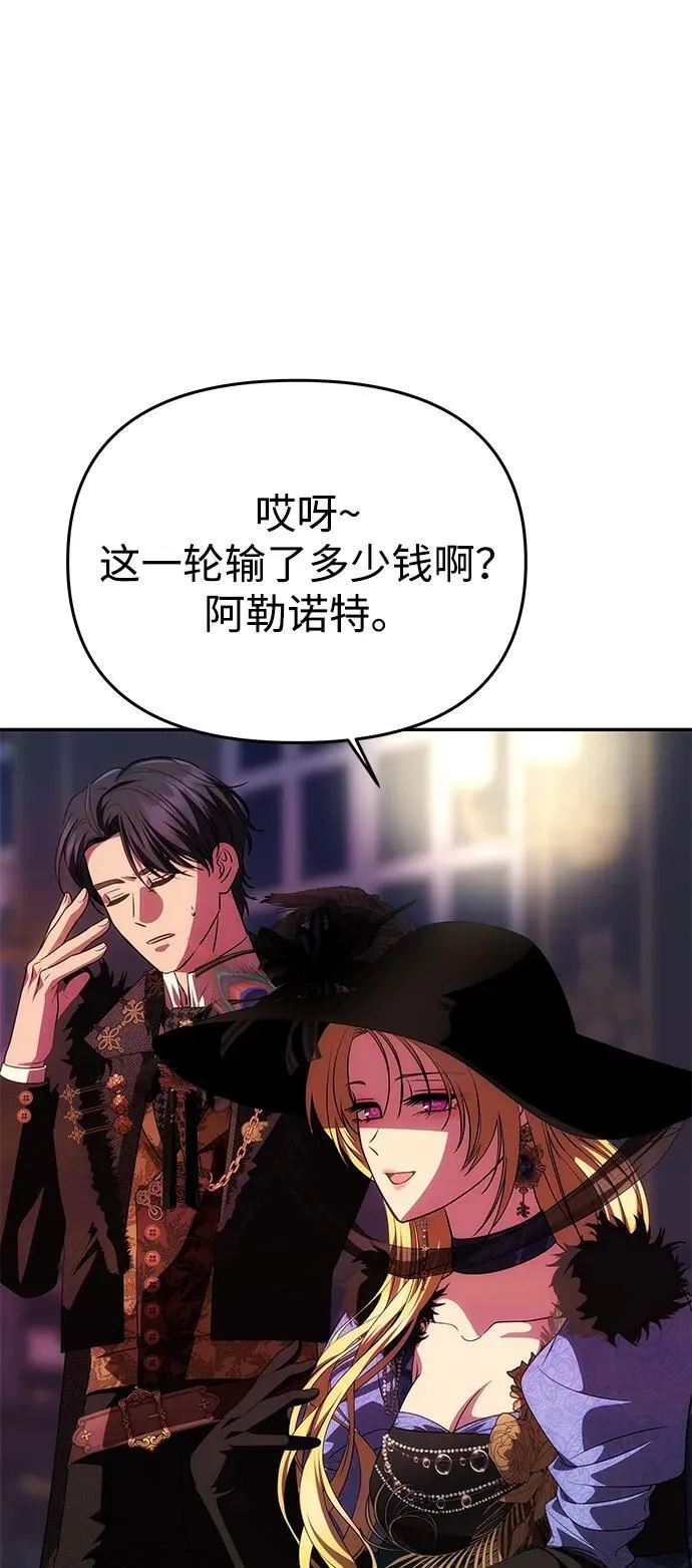 [第37话] 与阿勒诺特一起 第9页