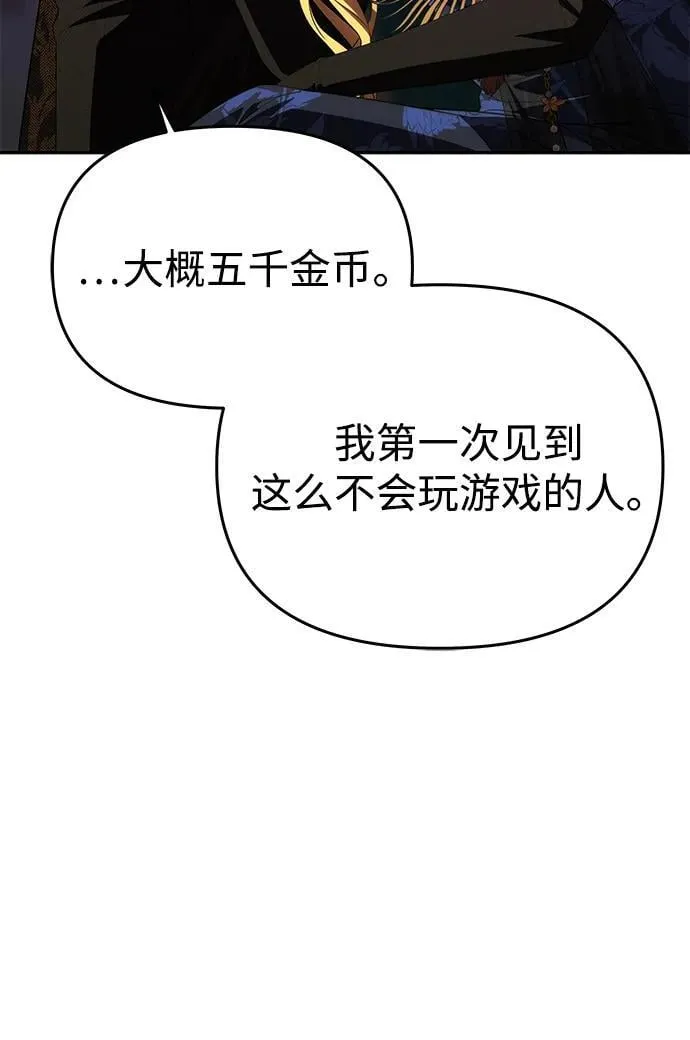[第37话] 与阿勒诺特一起 第10页