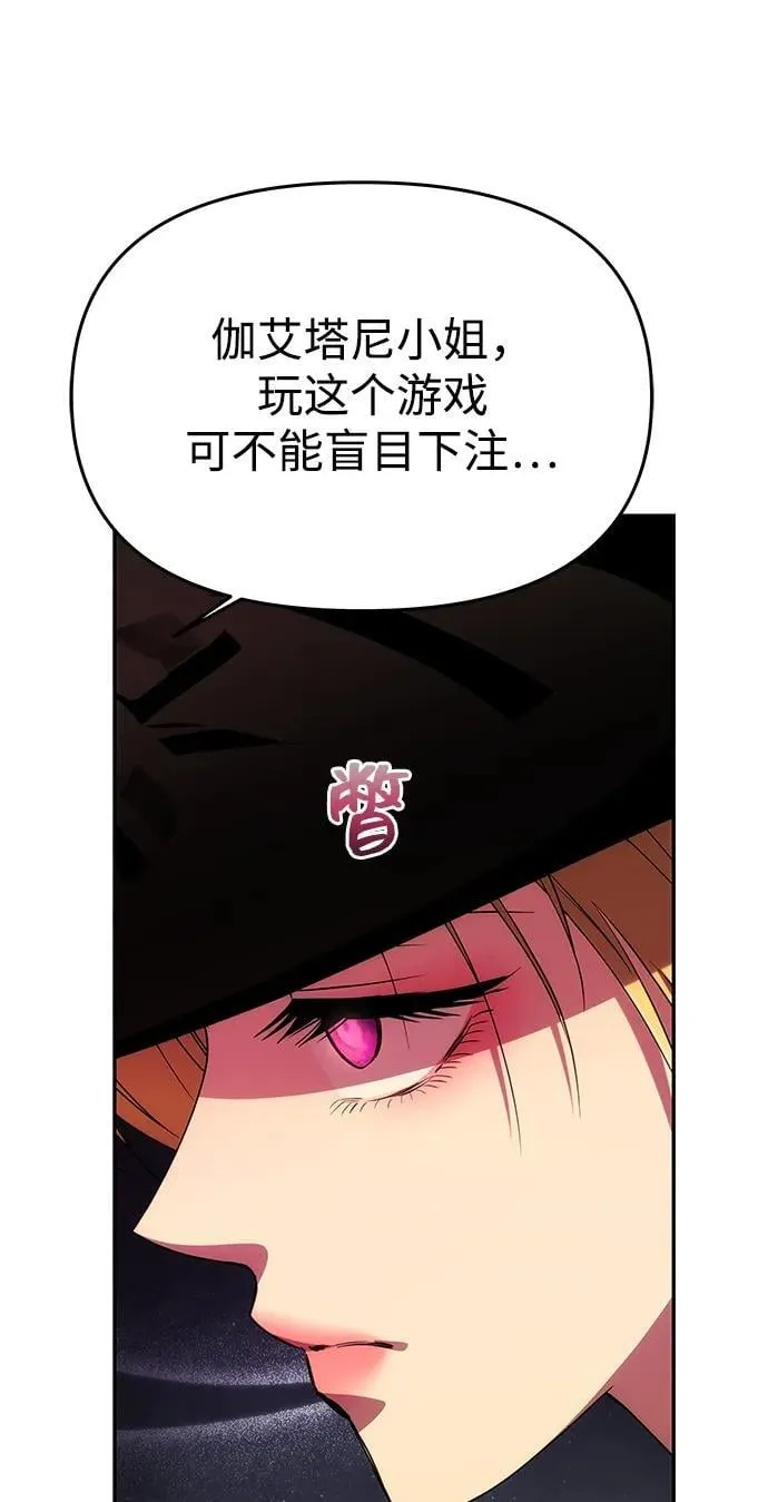 [第37话] 与阿勒诺特一起 第11页