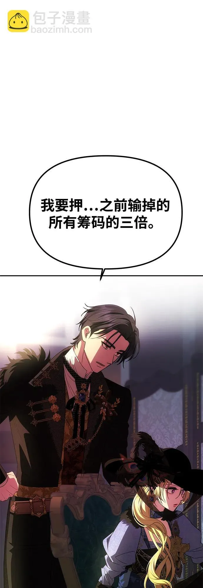 [第37话] 与阿勒诺特一起 第15页
