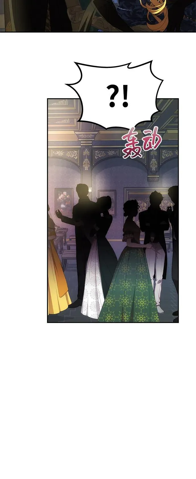 [第37话] 与阿勒诺特一起 第16页
