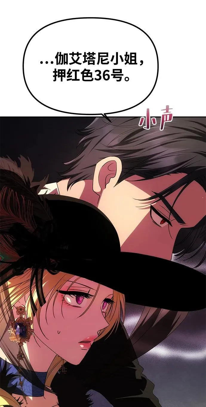 [第37话] 与阿勒诺特一起 第17页