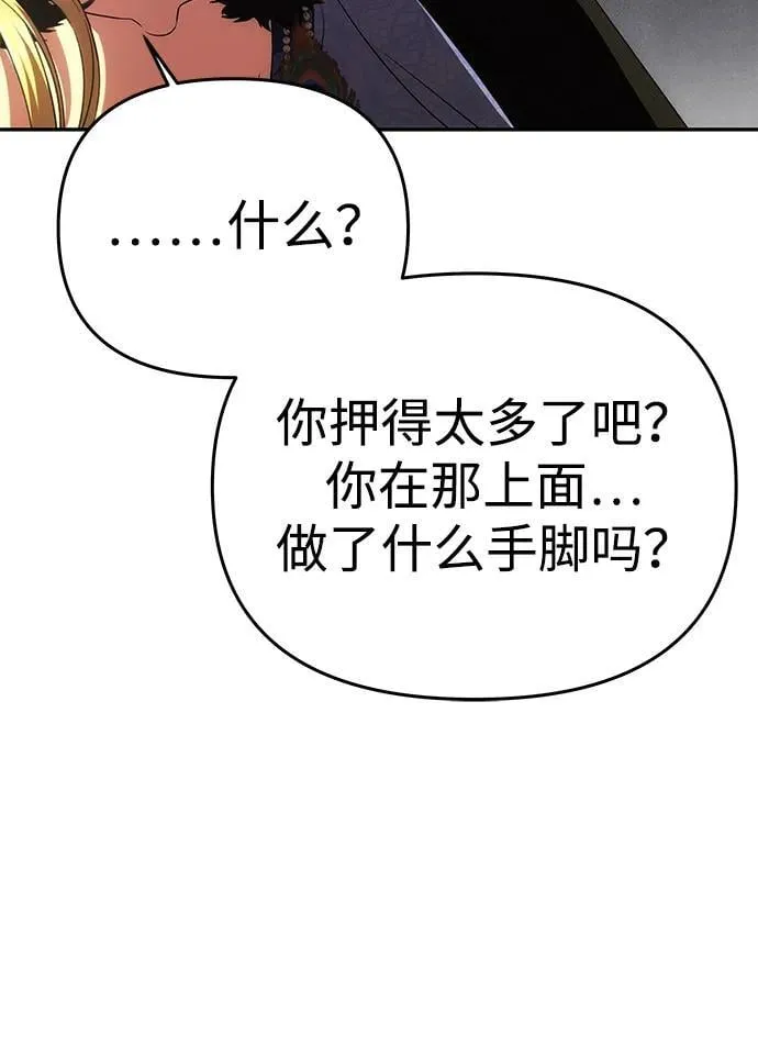 [第37话] 与阿勒诺特一起 第18页
