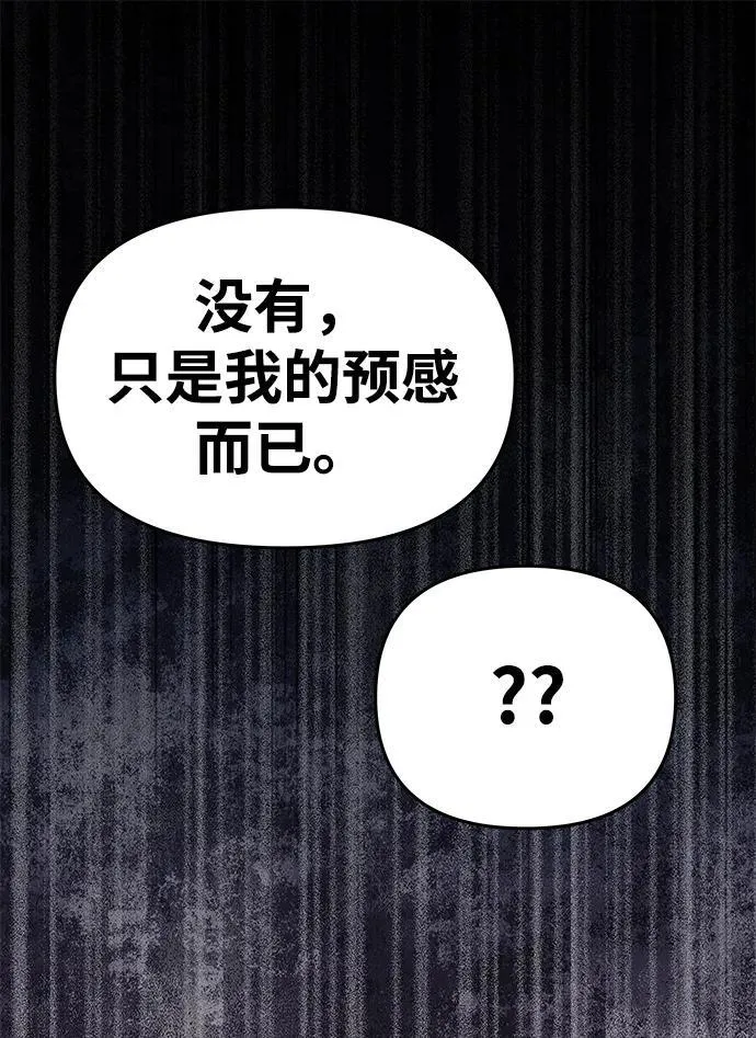 [第37话] 与阿勒诺特一起 第19页