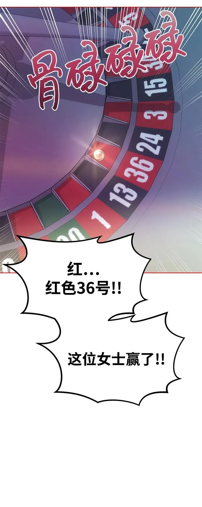 [第37话] 与阿勒诺特一起 第22页