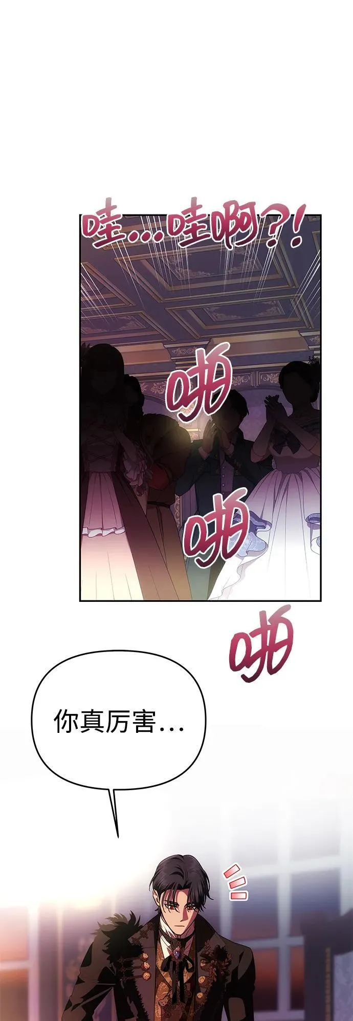 [第37话] 与阿勒诺特一起 第23页