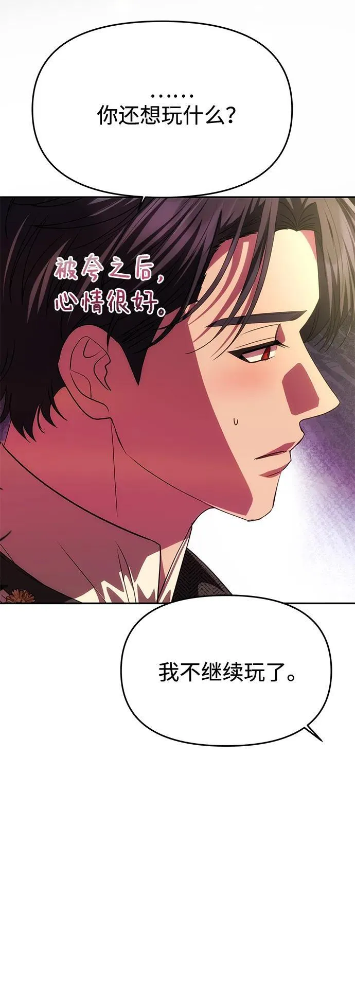 [第37话] 与阿勒诺特一起 第25页