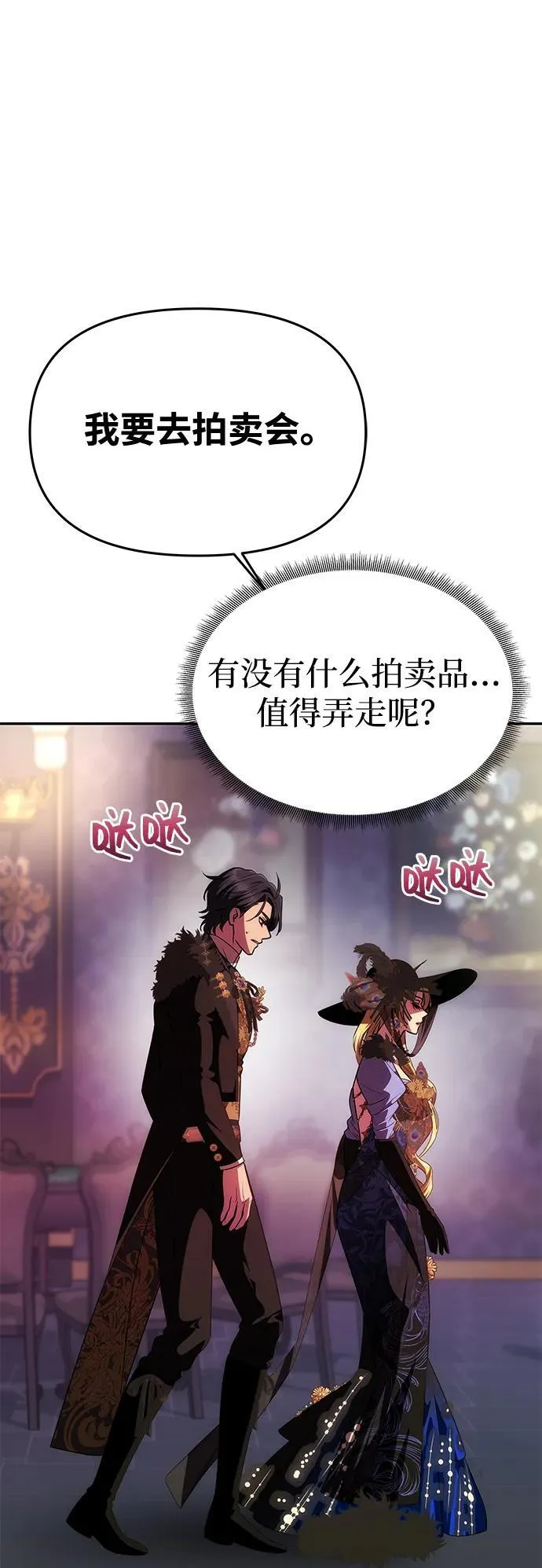 [第37话] 与阿勒诺特一起 第26页