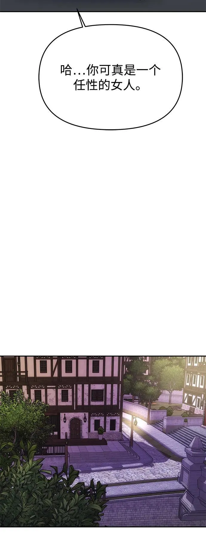 [第37话] 与阿勒诺特一起 第27页