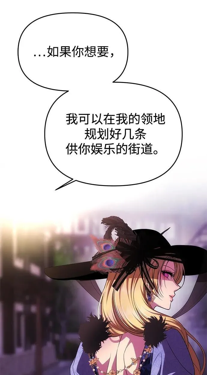 [第37话] 与阿勒诺特一起 第29页