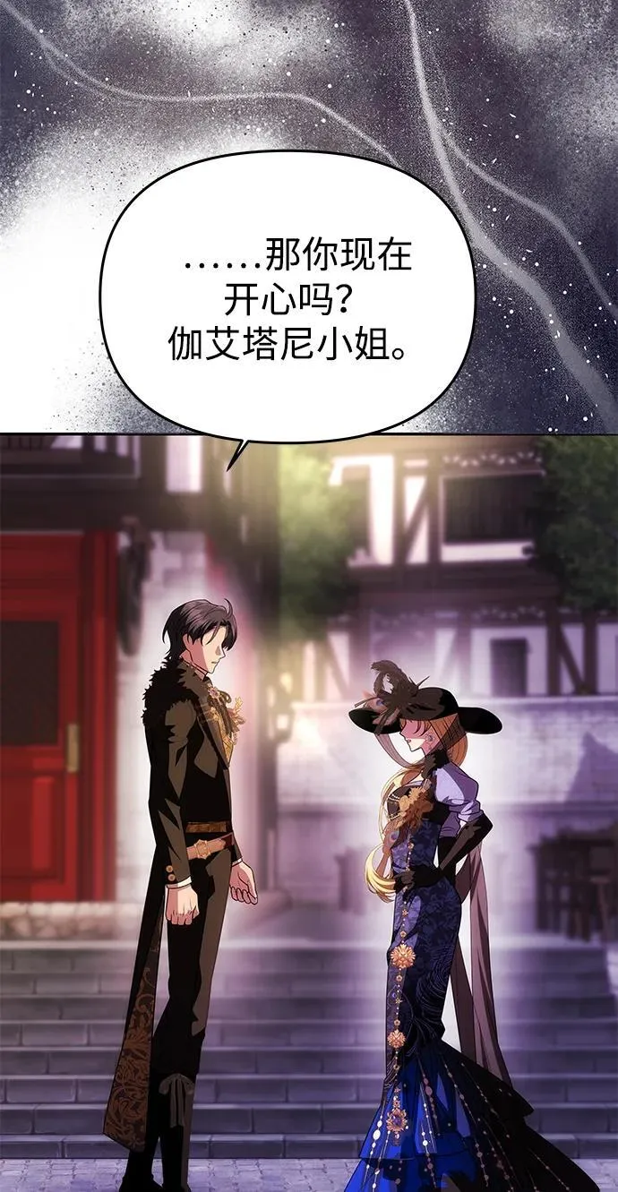 [第37话] 与阿勒诺特一起 第33页