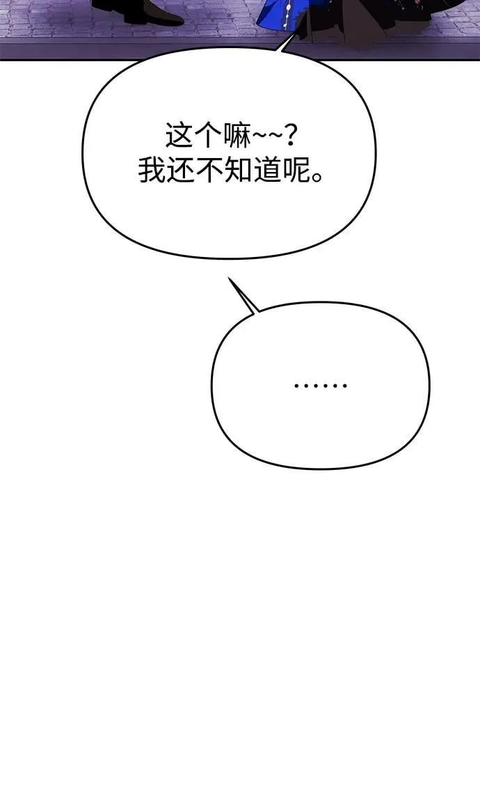 [第37话] 与阿勒诺特一起 第34页