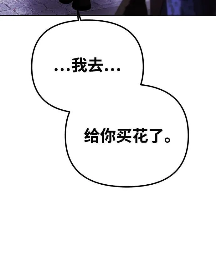 [第37话] 与阿勒诺特一起 第38页