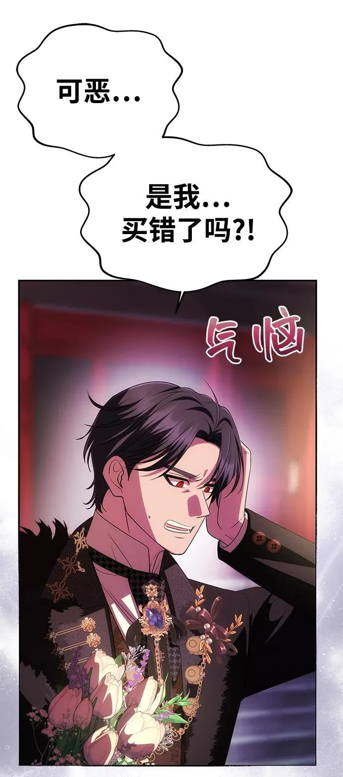 [第37话] 与阿勒诺特一起 第40页