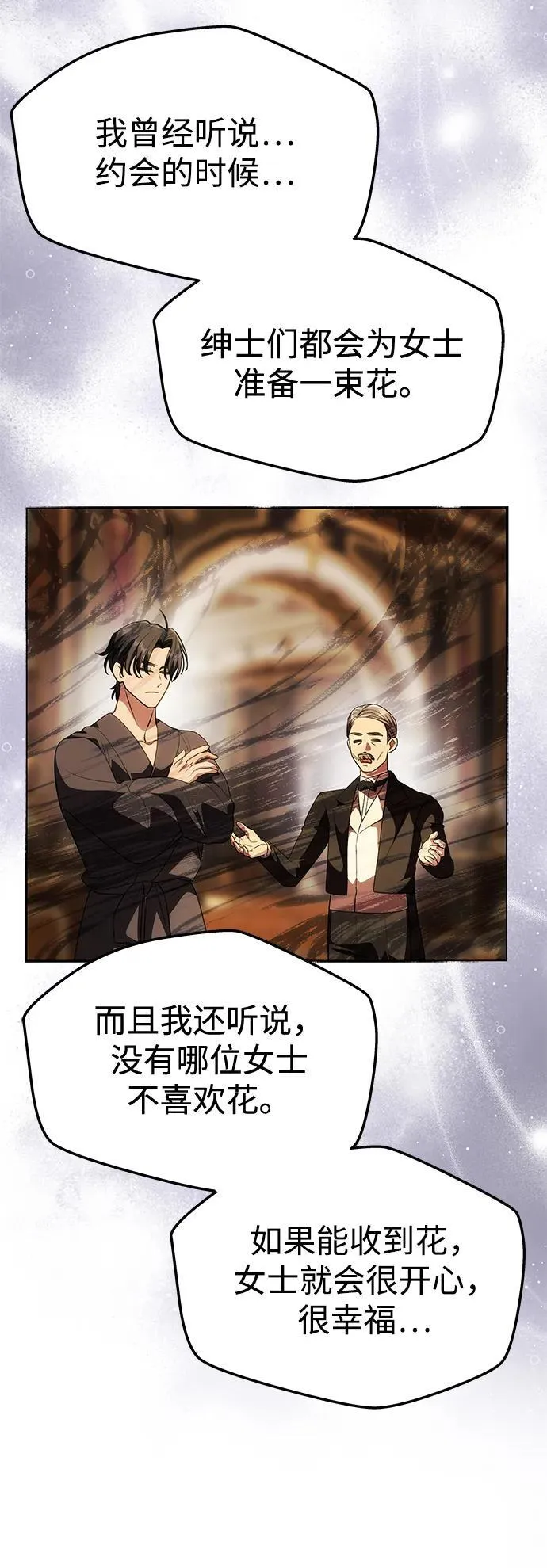 [第37话] 与阿勒诺特一起 第41页
