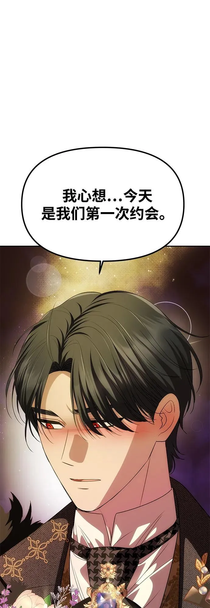 [第37话] 与阿勒诺特一起 第42页