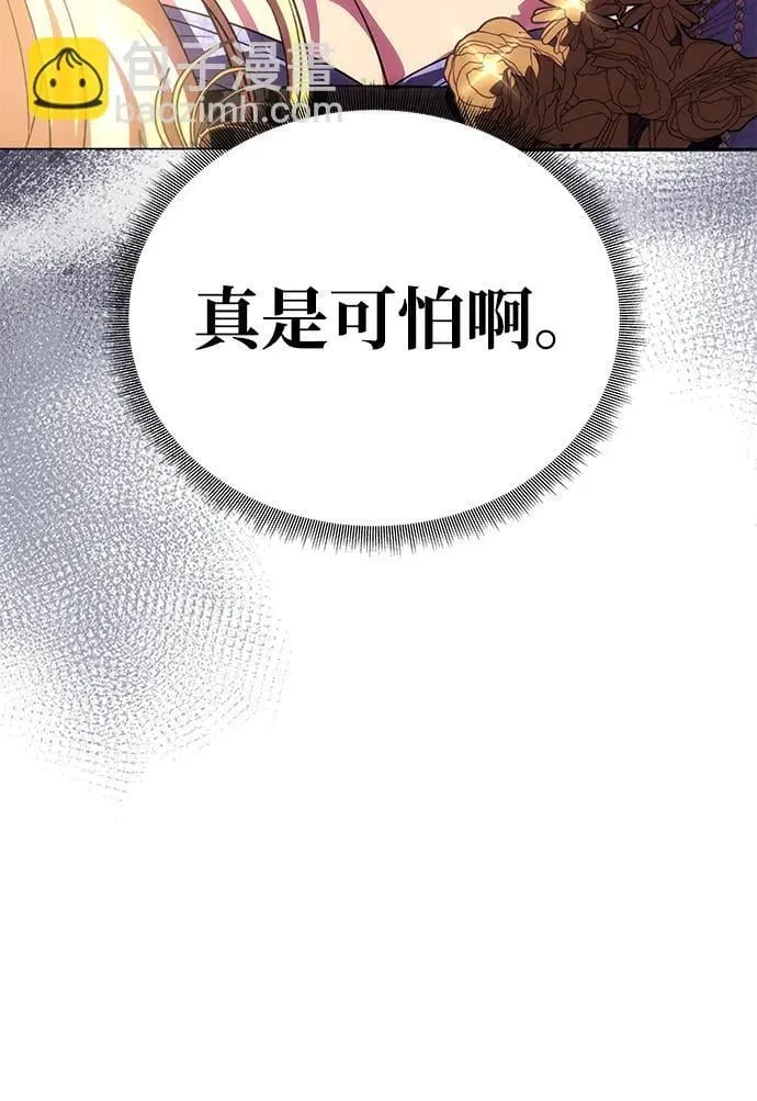 [第37话] 与阿勒诺特一起 第49页