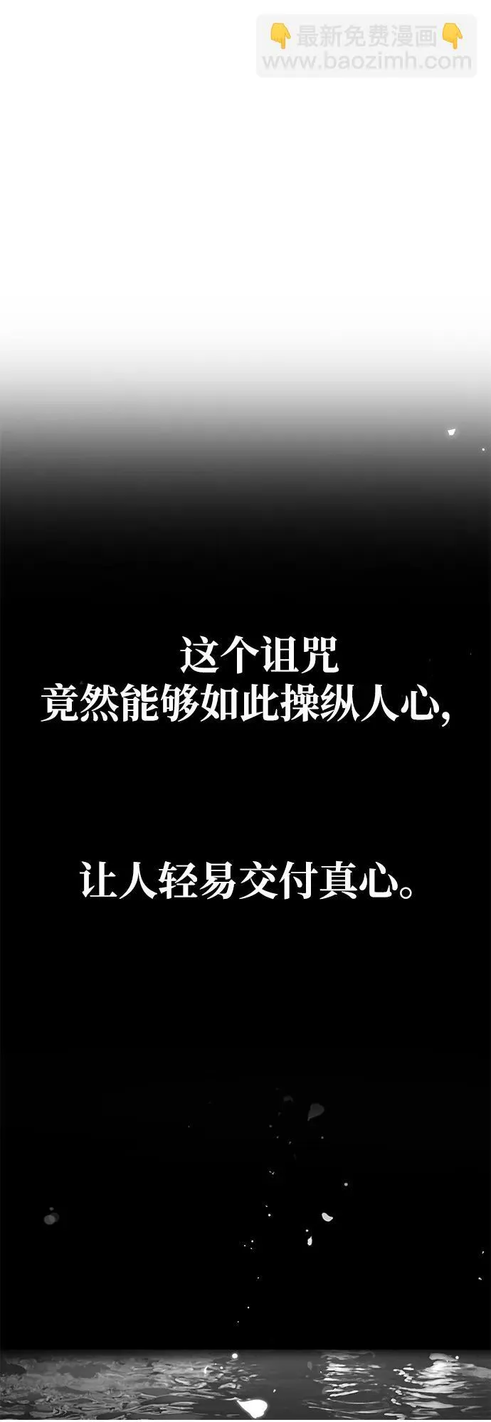 [第37话] 与阿勒诺特一起 第50页