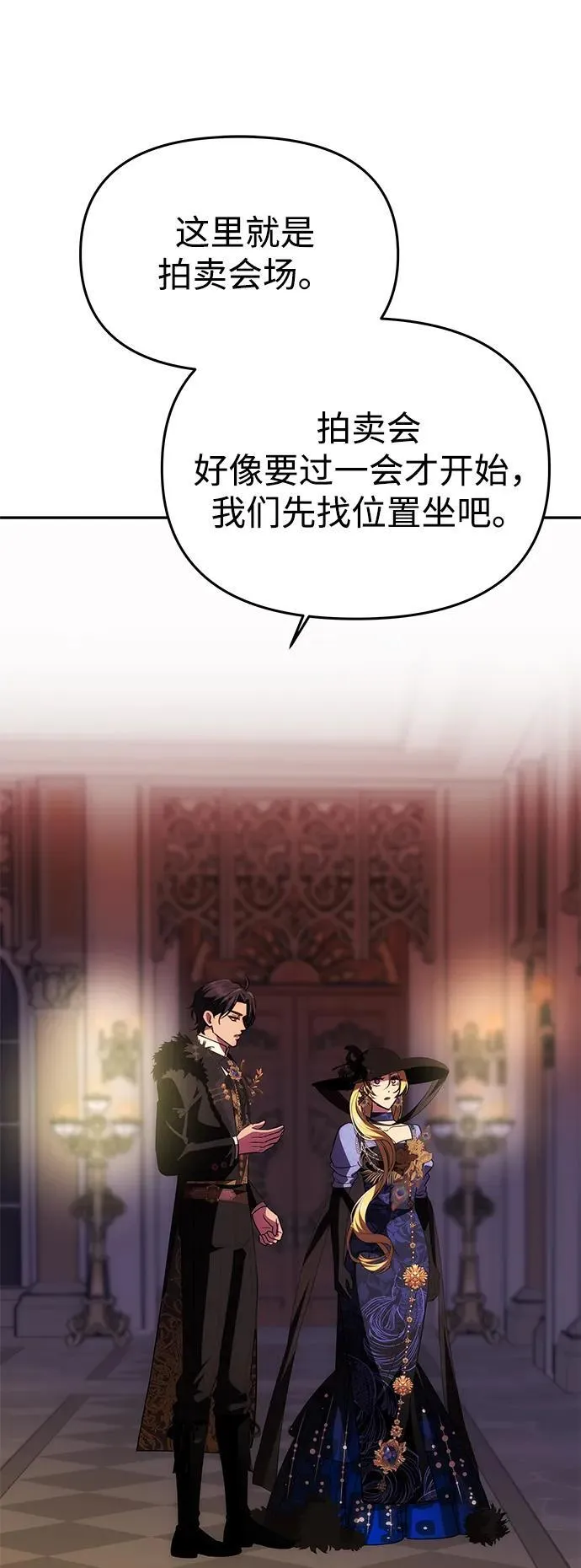 [第37话] 与阿勒诺特一起 第54页