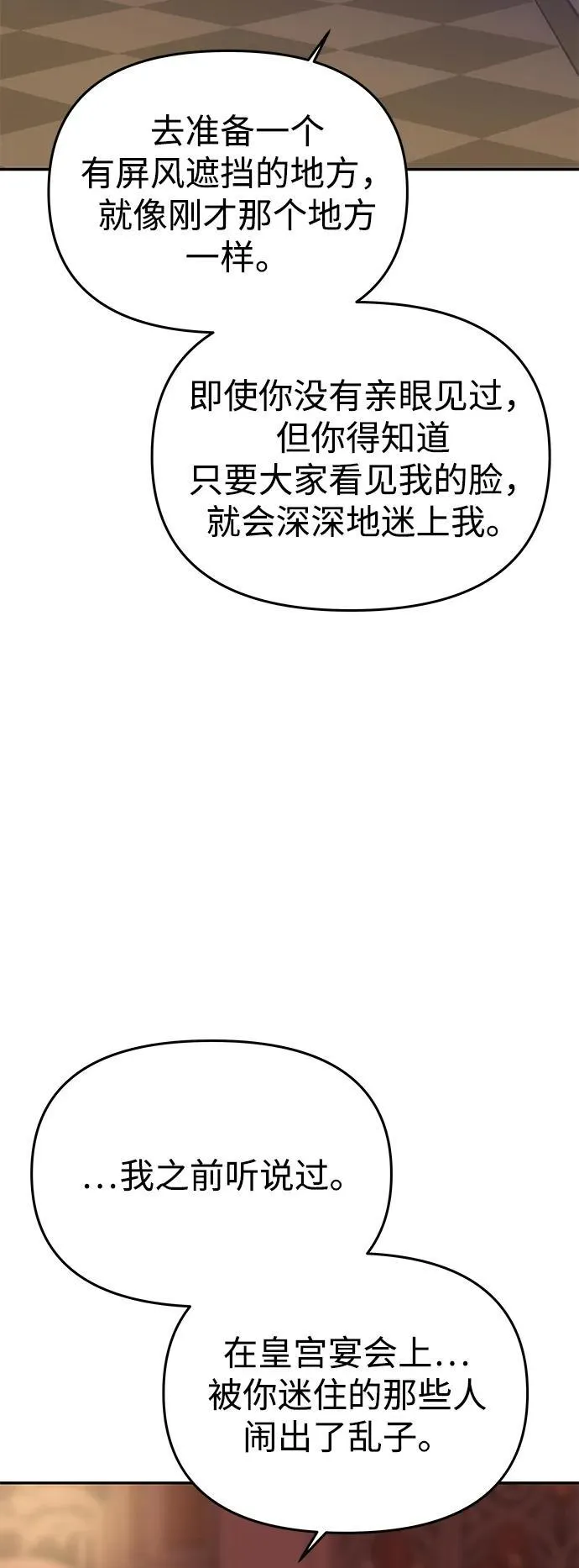 [第37话] 与阿勒诺特一起 第55页