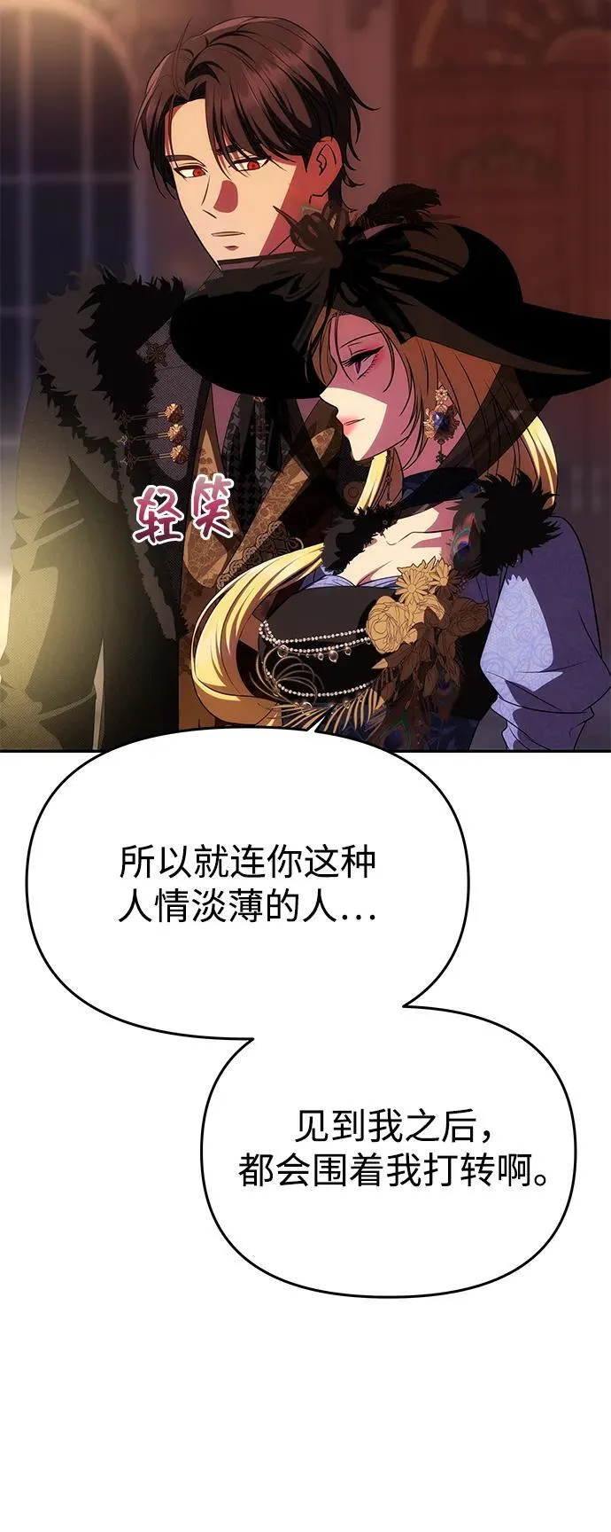 [第37话] 与阿勒诺特一起 第56页