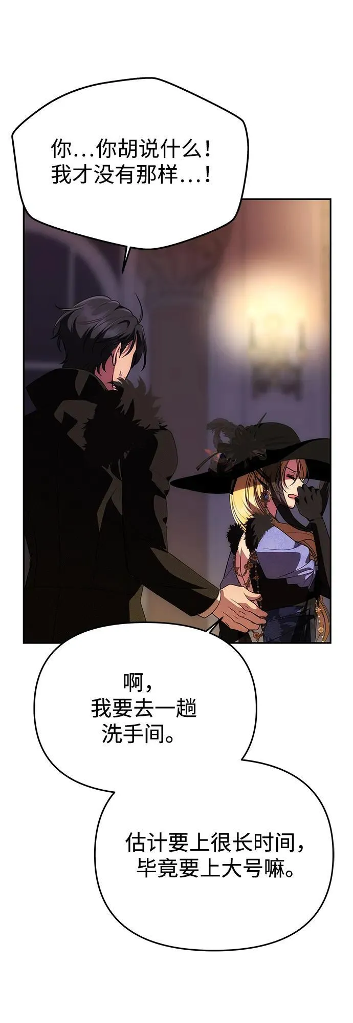 [第37话] 与阿勒诺特一起 第57页