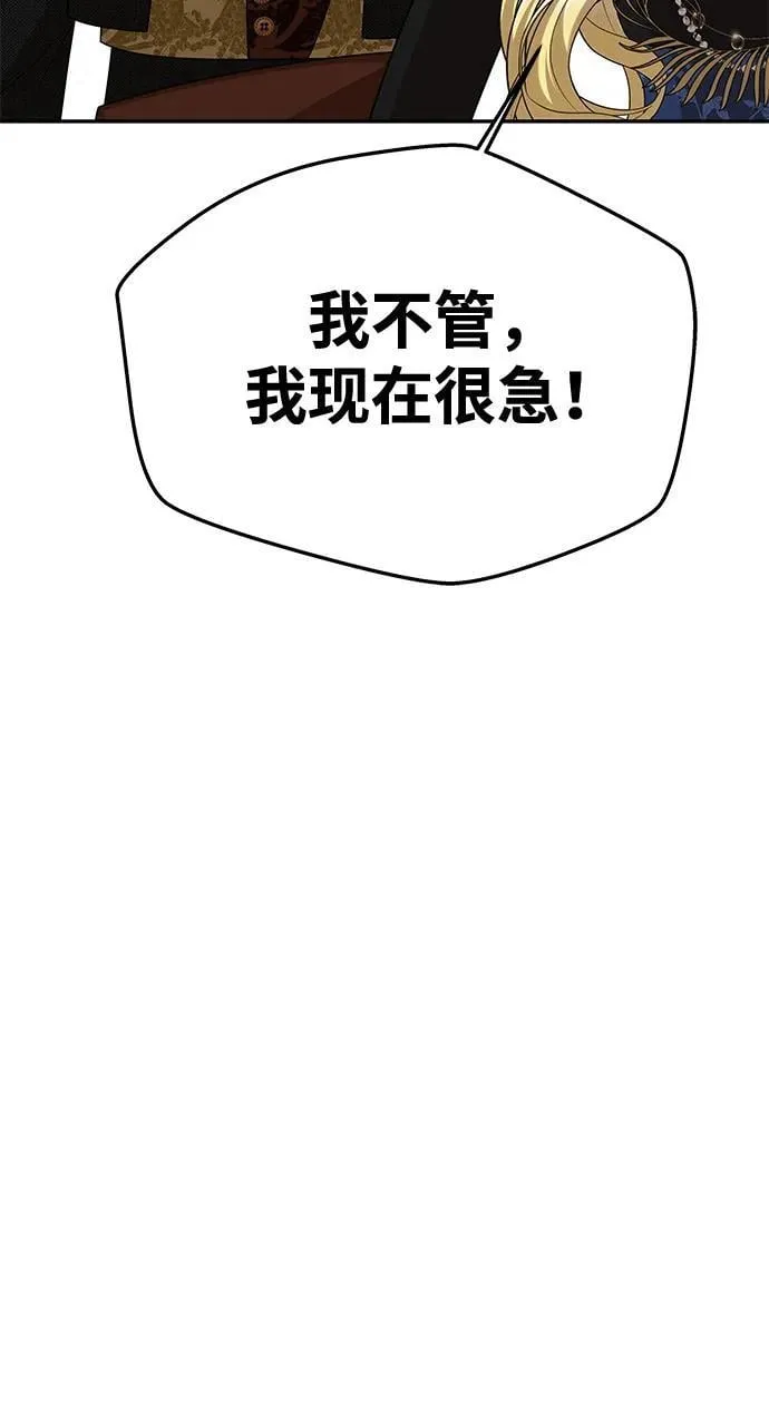 [第37话] 与阿勒诺特一起 第59页