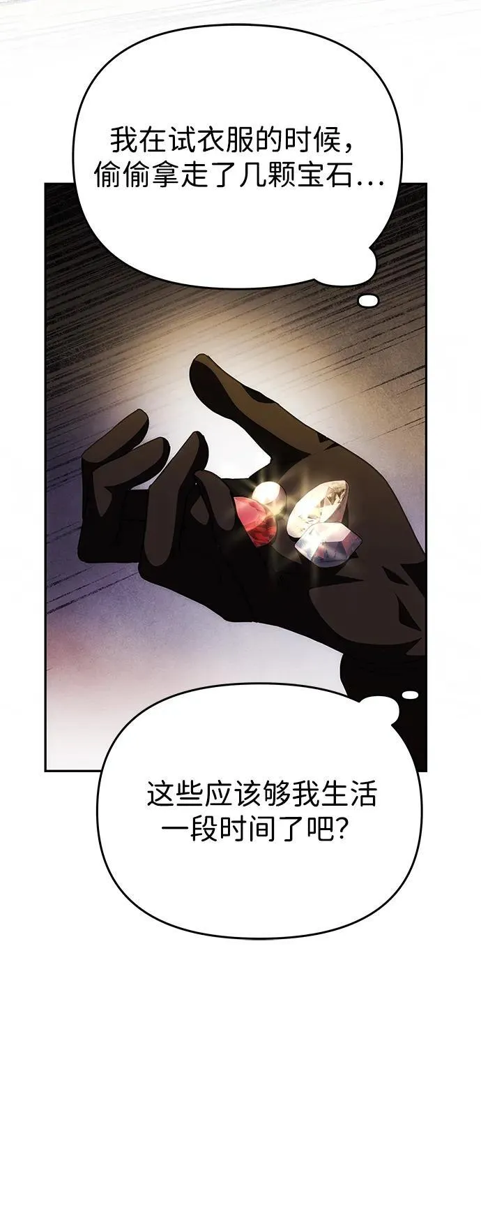 [第37话] 与阿勒诺特一起 第63页