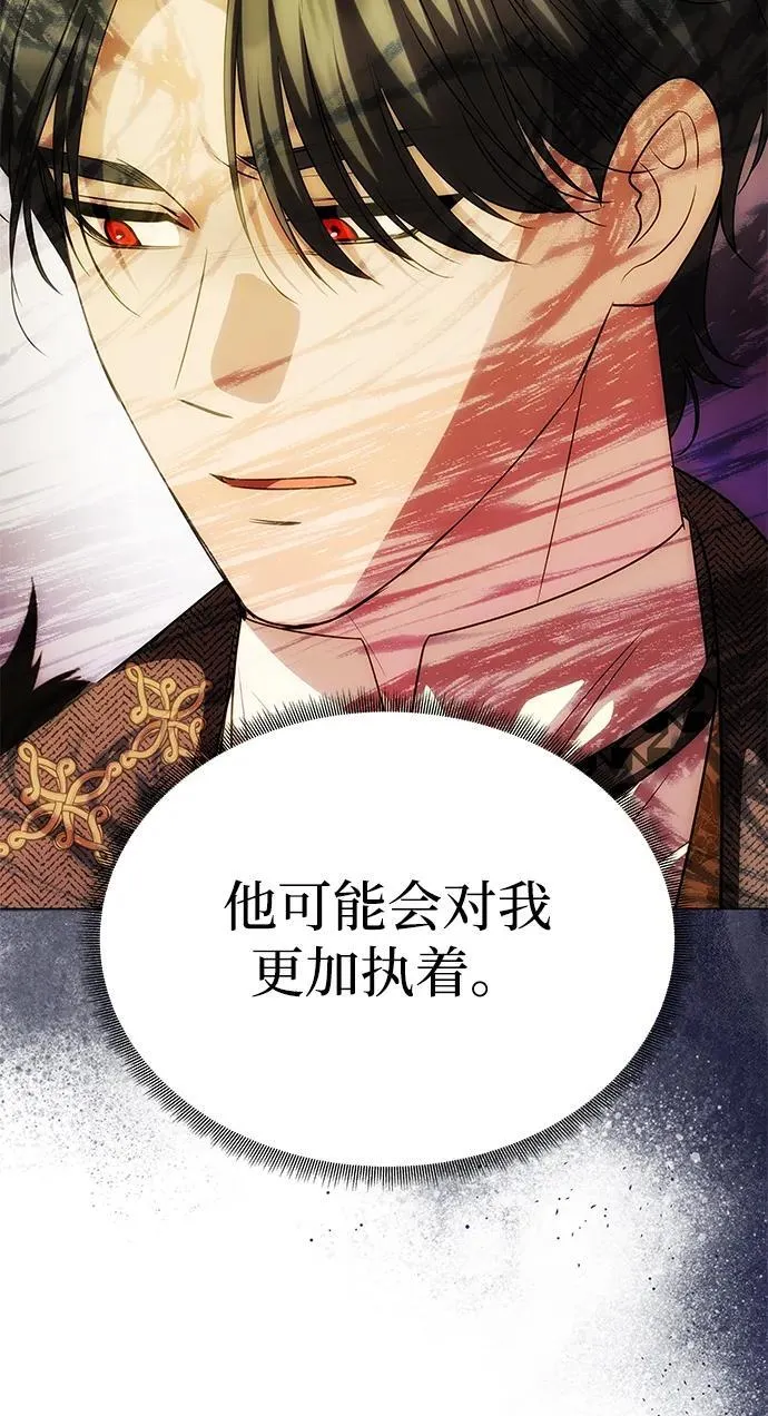 [第37话] 与阿勒诺特一起 第65页