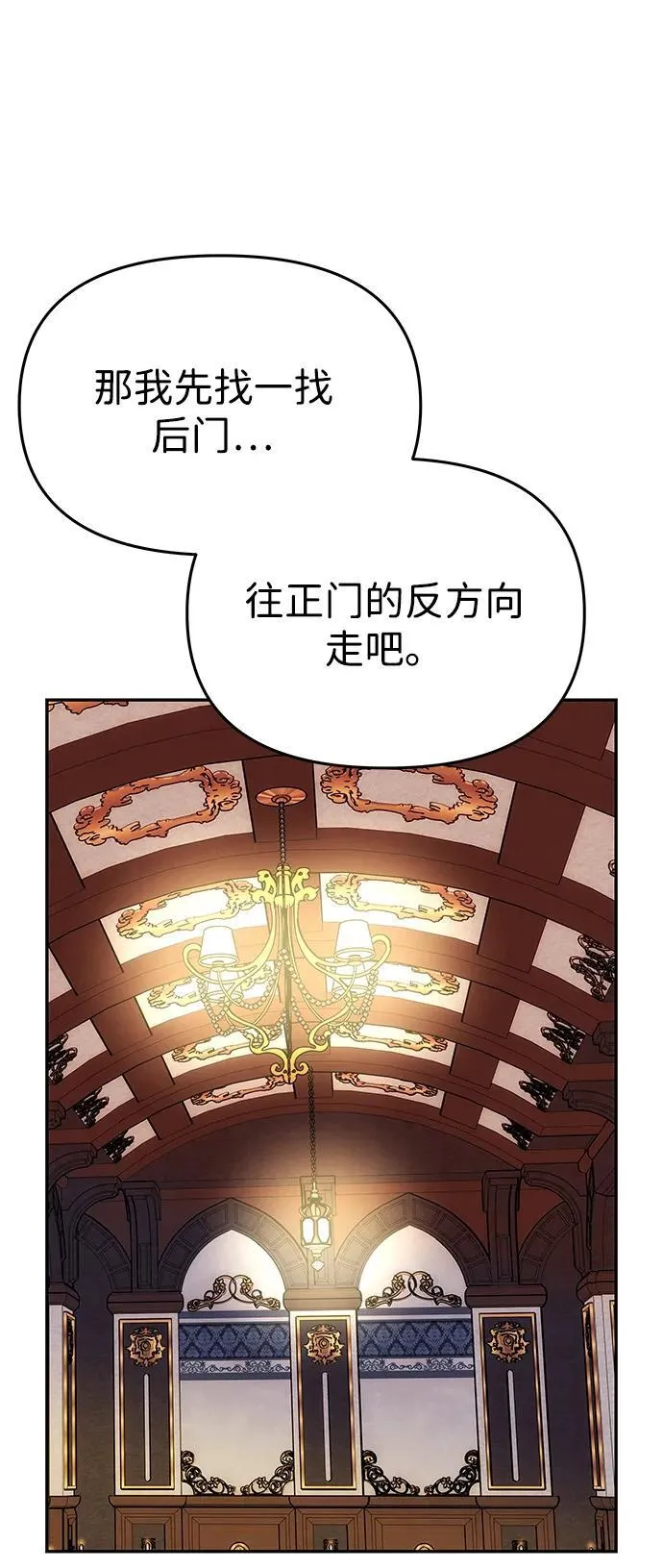 [第37话] 与阿勒诺特一起 第67页