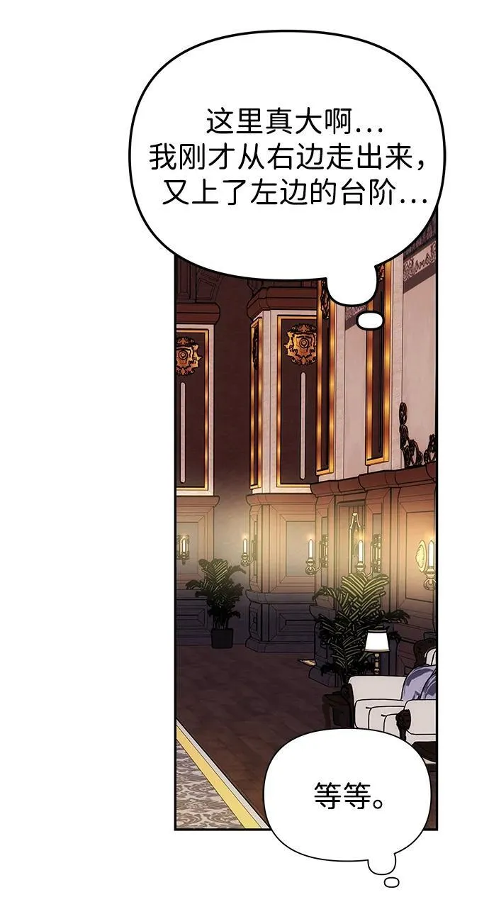 [第37话] 与阿勒诺特一起 第68页