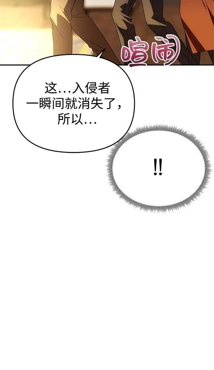 [第37话] 与阿勒诺特一起 第70页