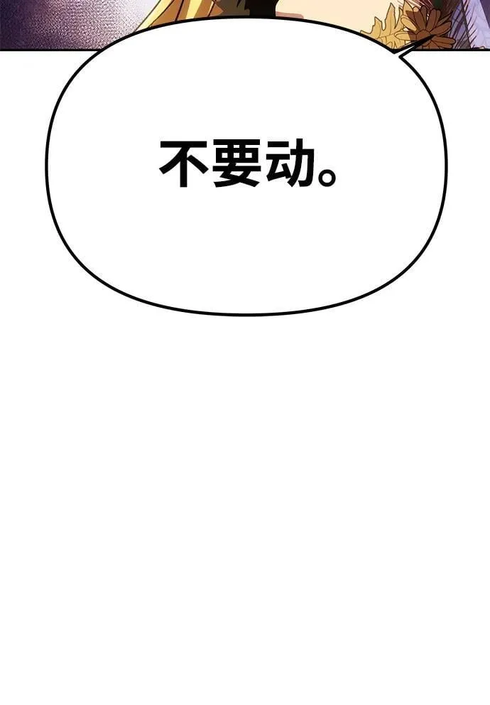 [第37话] 与阿勒诺特一起 第74页