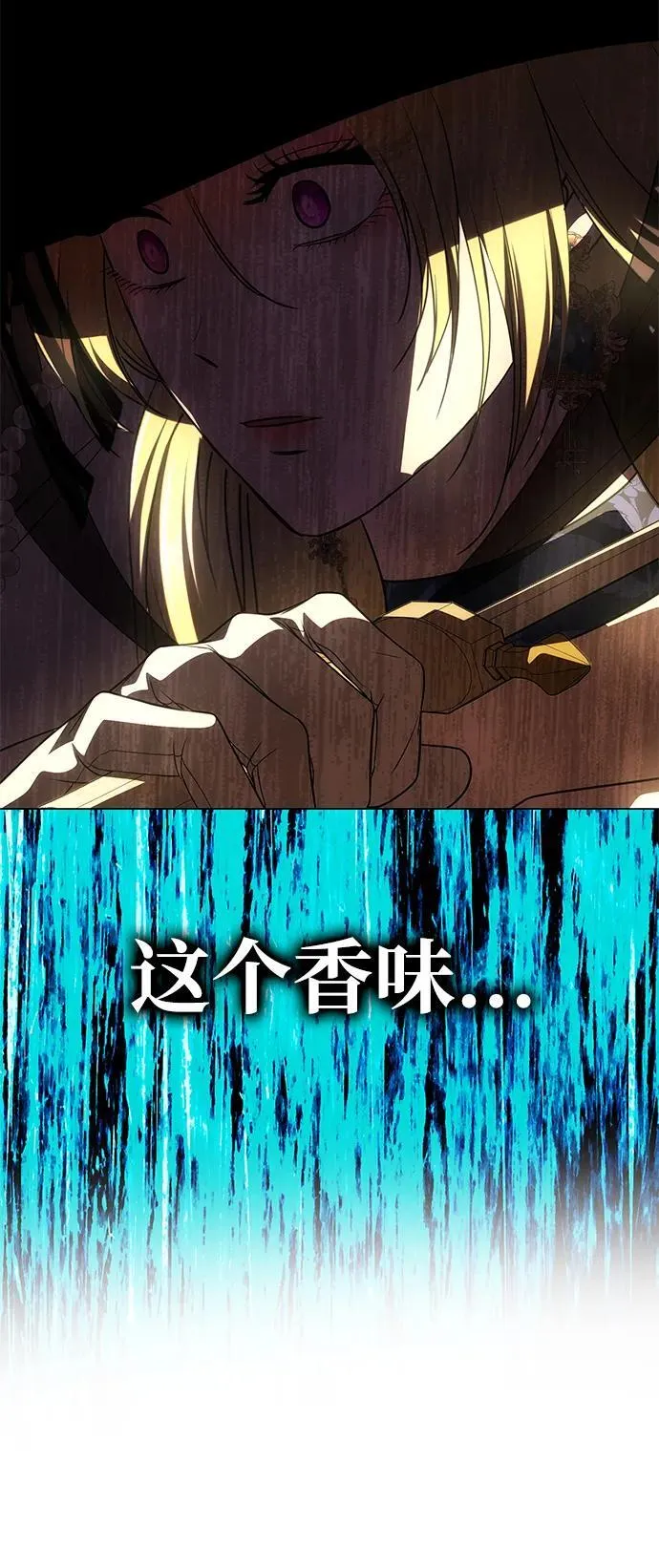 [第37话] 与阿勒诺特一起 第77页
