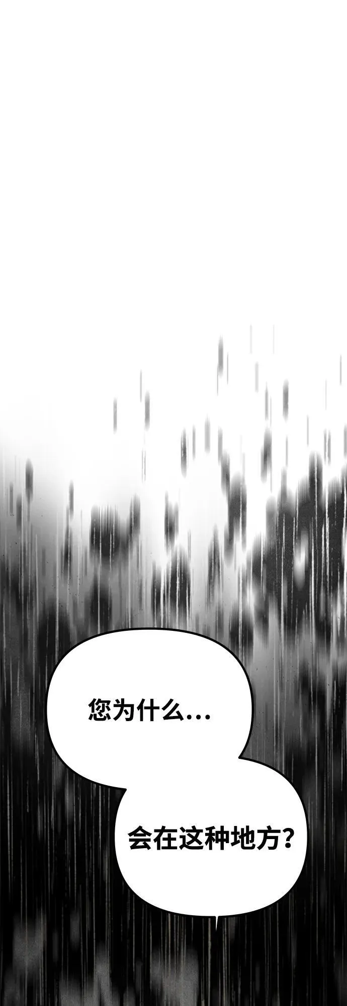 [第37话] 与阿勒诺特一起 第83页